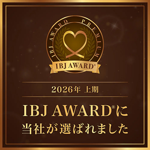 2026年上期IBJ AWARDに選ばれました